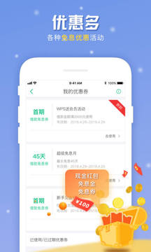 金山贷款app