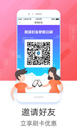 立刷app最新版本