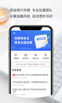 爱投资app
