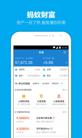 支付宝老版本