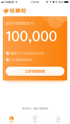任意花app