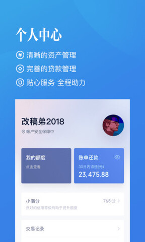 百度有钱花app