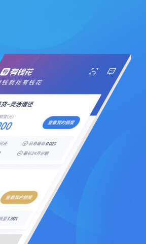 百度有钱花app