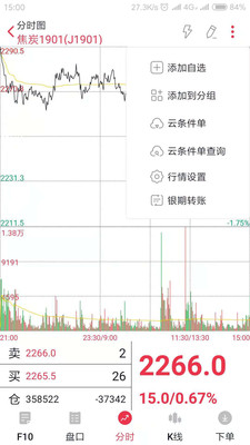 建信期货app