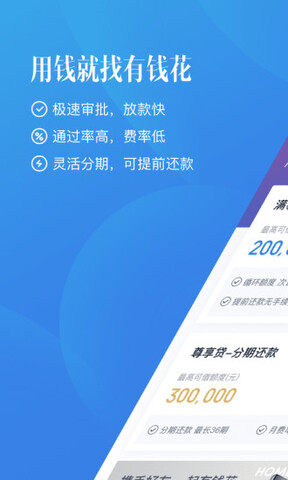 百度有钱花app