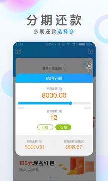 麦芽贷app官方版
