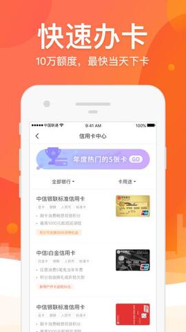 榕树贷款app