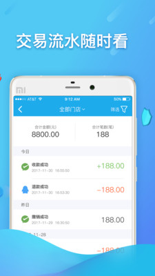 扫呗app