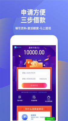 宜享花app官网版