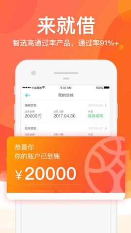榕树贷款app