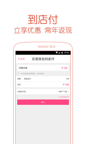 百度钱包app