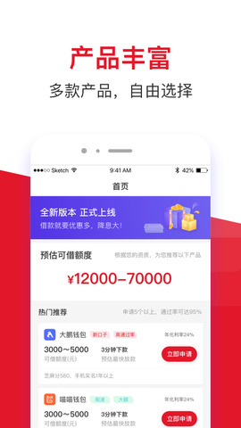 借款大王app
