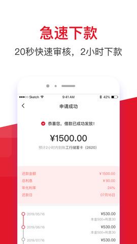 借款大王最新版本app