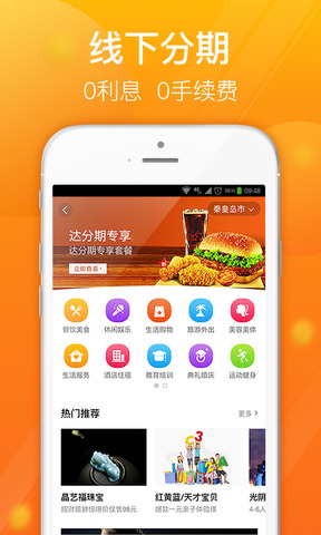 达飞云贷app
