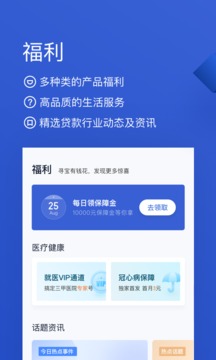 有钱花app