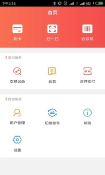快钱刷app