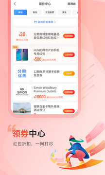 买单吧商家版APP