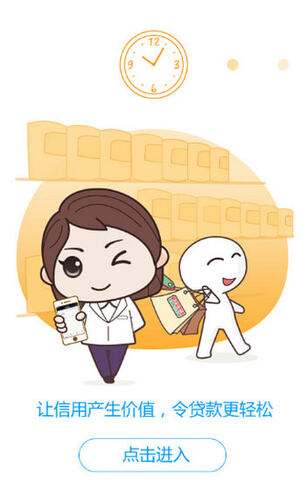 番茄贷款app