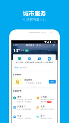 支付宝老版本