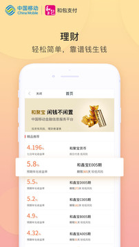 和包支付app