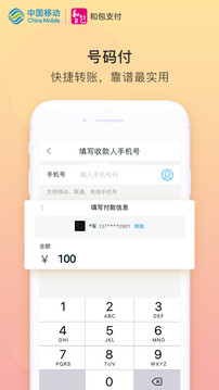 和包支付app
