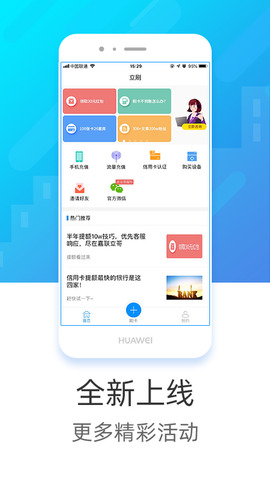 立刷app最新版本