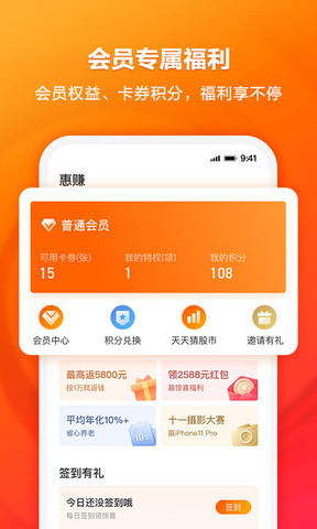 凤凰金融app