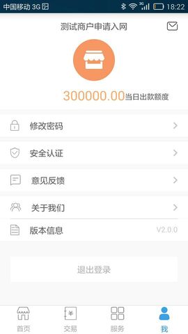 微掌铺app