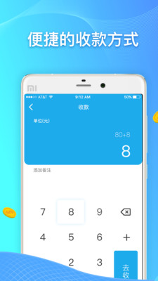 扫呗app