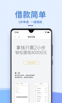 信用钱包APP