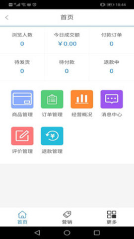 金燕e商app