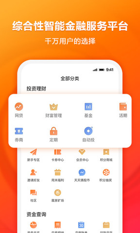 凤凰金融app