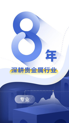 口袋贵金属