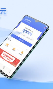 信用钱包APP