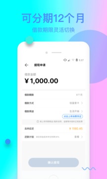 信而富贷款app