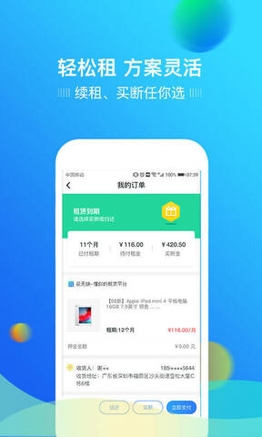花无缺借款app