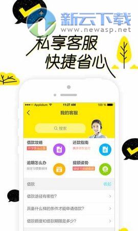 魔法现金贷app官网