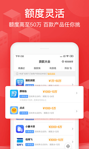 2345贷款王app官方版