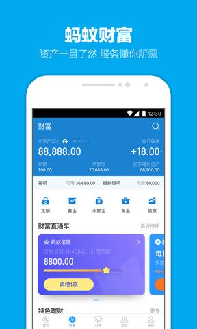 支付宝最新版本