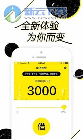 魔法现金贷app官网
