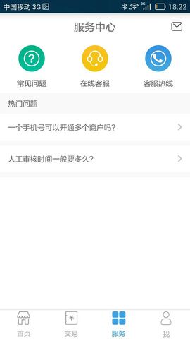 微掌铺app