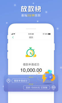 金山贷款app