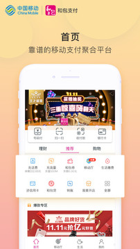 和包支付app