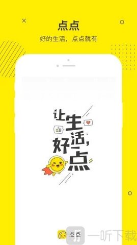 点点借款app