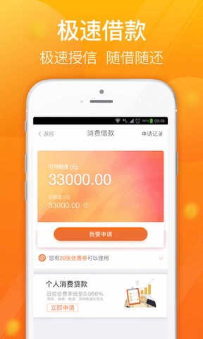 达飞云贷app