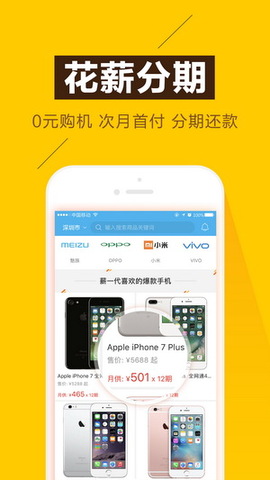 花薪借款app