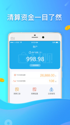 扫呗app
