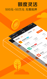 同程借钱app