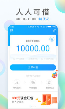 麦芽贷app官方版