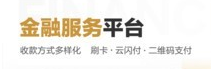 快钱刷app